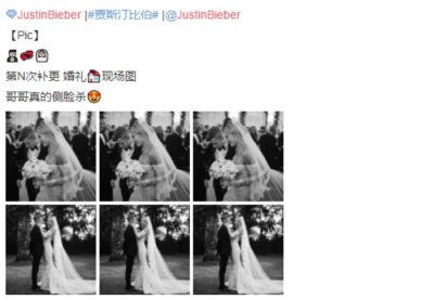​贾斯汀比伯结婚（贾斯汀比伯婚礼现场照曝光）