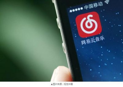 ​网易云下架周杰伦！版权“搁浅”，与腾讯“说好的幸福呢”？
