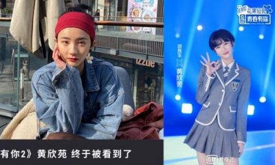 ​青春有你2名单黄欣苑是哪里人 黄欣苑个人资料深扒