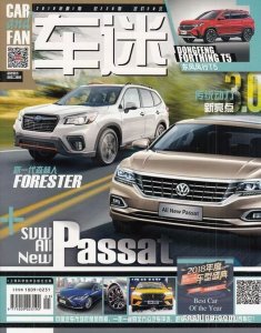 ​期刊推荐｜车迷们不可错过的几本硬核杂志！